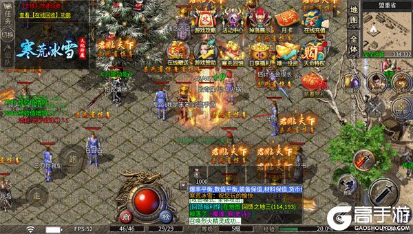 雄霸天地安卓版