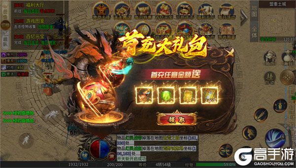 坠星大陆公益服