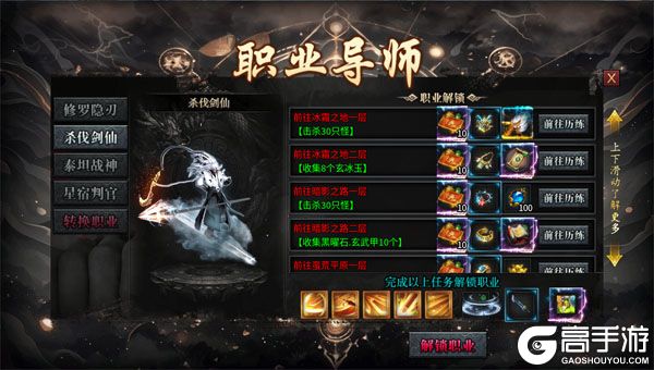 王者之战（日送100神技四职业）