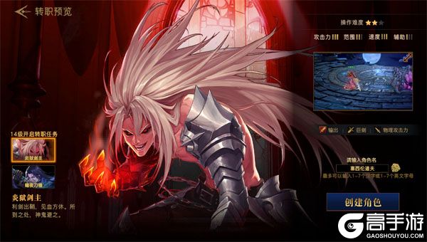 荣耀全明星商城版