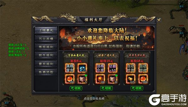 盖世强者官网版