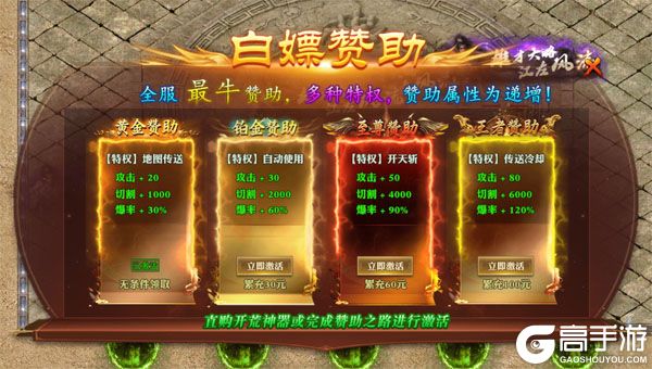 海蛇传奇手机版