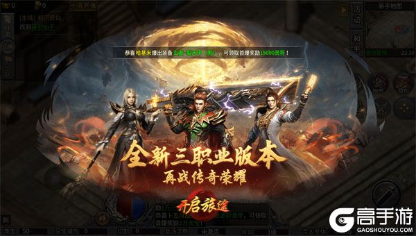 烈火骑士无限元宝版