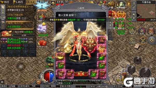 烈火骑士手机版