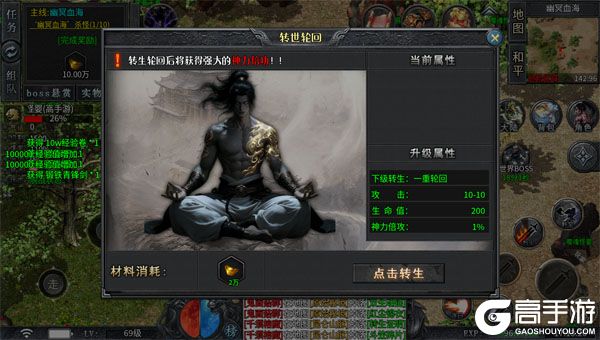 暗黑领主最新版