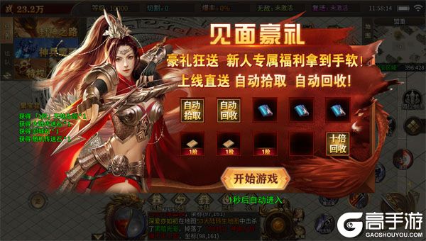 王者霸业高爆版