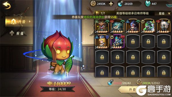 神级勇士公益服