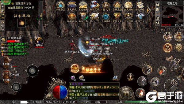 烈火骑士无限元宝版