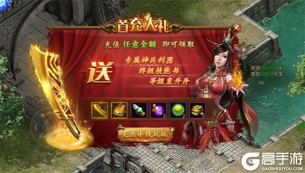 至尊传说手机版