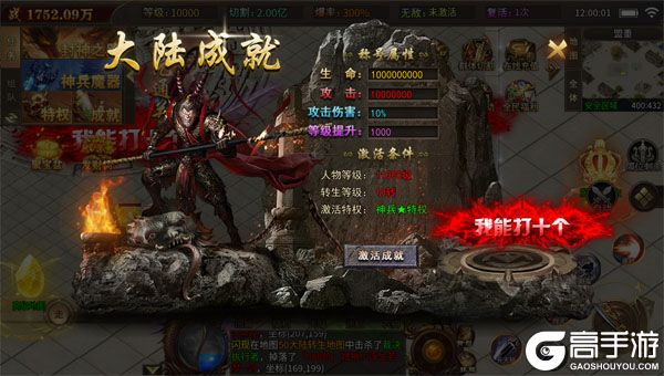 王者霸业安卓版