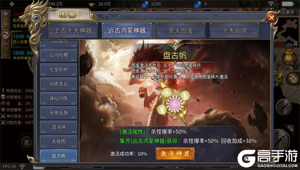 顽石英雄手机版