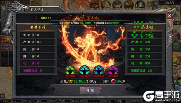 烈火骑士官方版