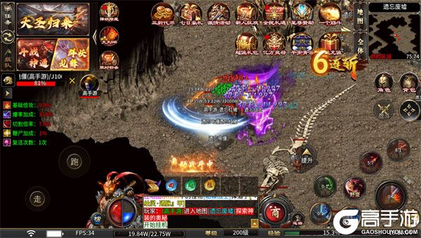 热血西游官网版