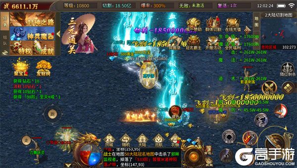 王者霸业公益服