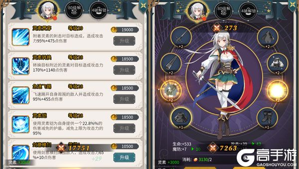 冰火国度内购版