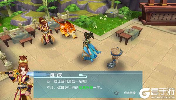 大话诛仙巴兔版