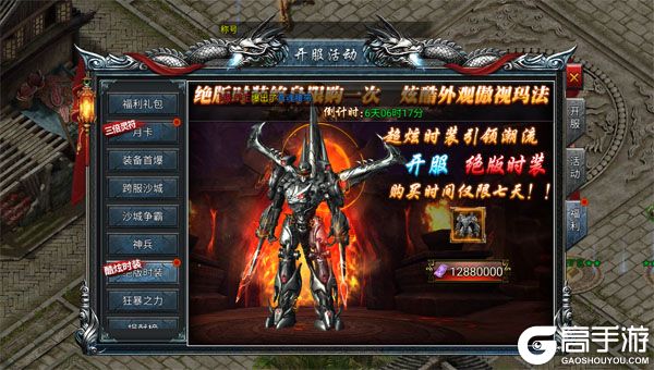 百战沙场商城版