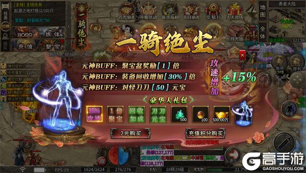 星战帝国传奇攻速专属