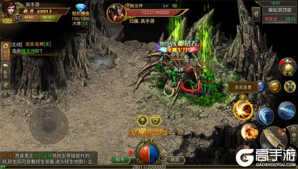 至尊传说高爆版