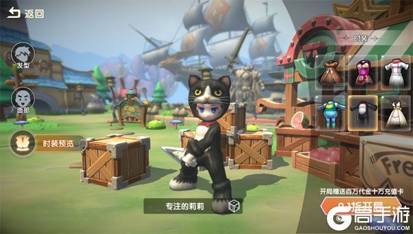 萌物大乱斗咪噜版