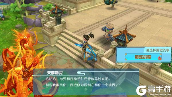 大话诛仙商城版