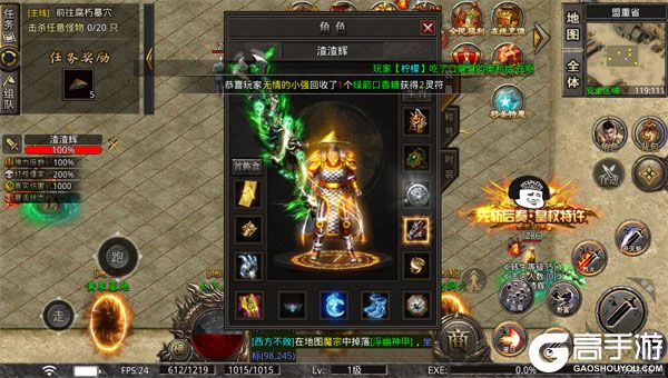 莽荒传奇最新版