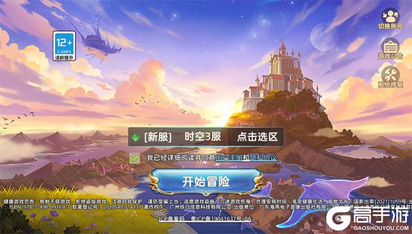 时空之弦0.1折天天送6480