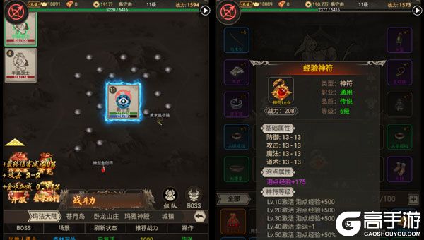 魔龙契约游戏