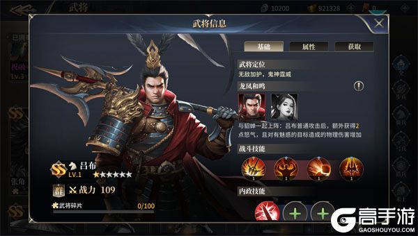 君成天下最新版