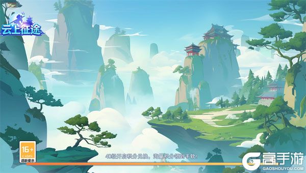 云上征途最新版