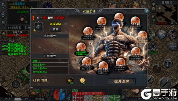 暗黑领主公益服