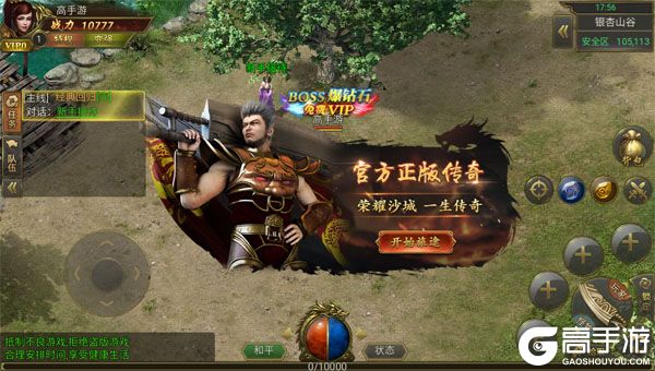 至尊传说巴兔版