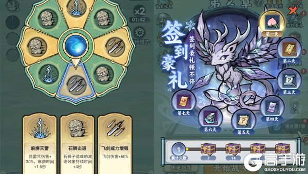 飘渺儒仙咪噜版