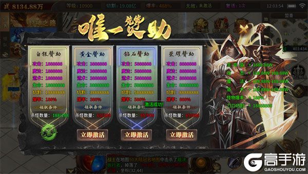 王者霸业无限元宝版