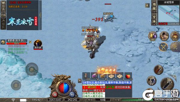 雄霸天地手机版