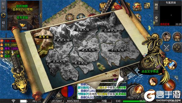 致命狙击（飞剑高爆五流派）