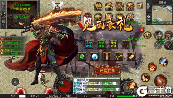 致命狙击公益服