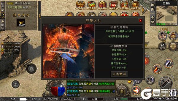 莽荒传奇公益服