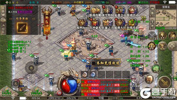 全能斗士公益服