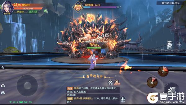 梦回仙域公益服