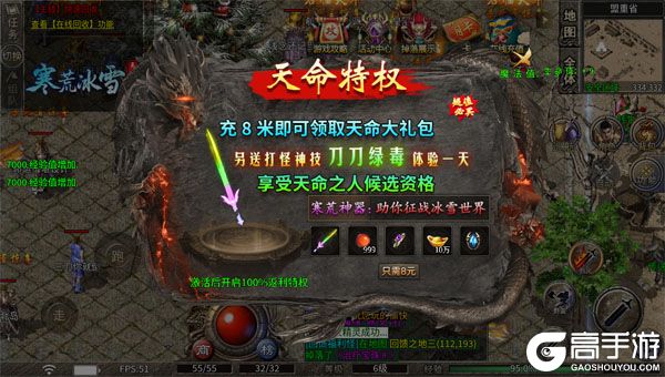 雄霸天地最新版