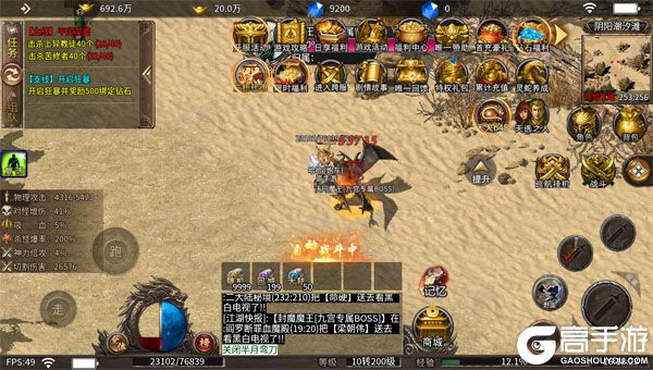 顽石英雄无限元宝版