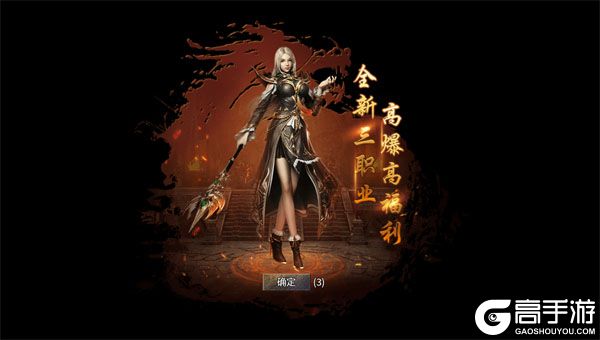 烈火骑士正式服