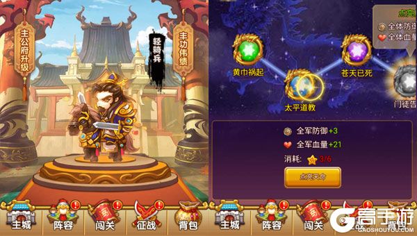 全民主公H5测试版