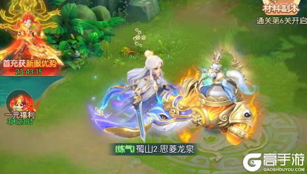 万道武神闯关送vip