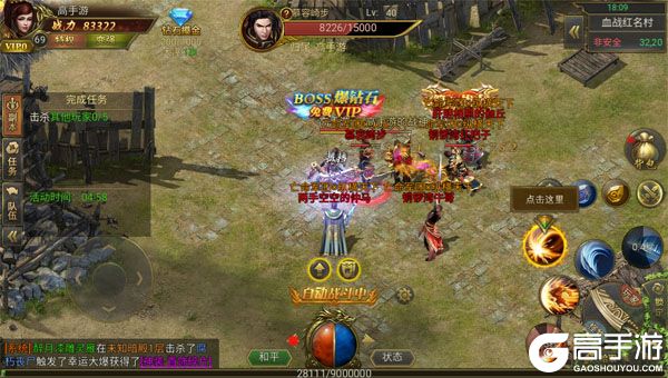 至尊传说测试版