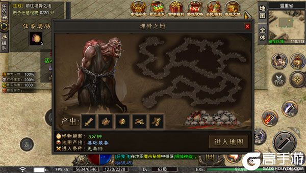 莽荒传奇官方版