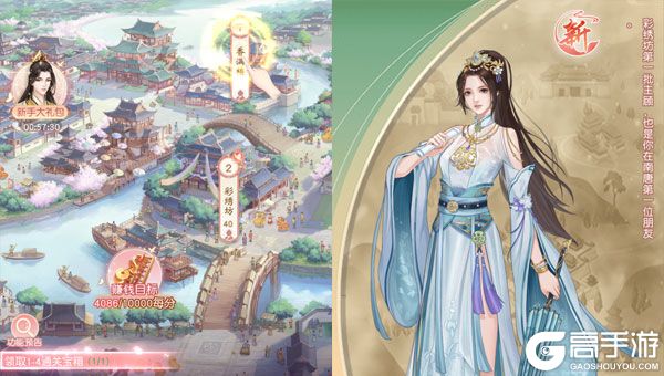 锦绣商铺咪噜版