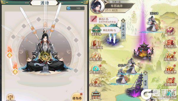 一剑江湖公益服