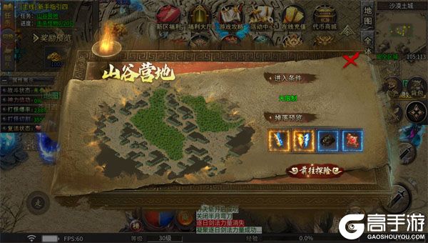 无双战车商城版